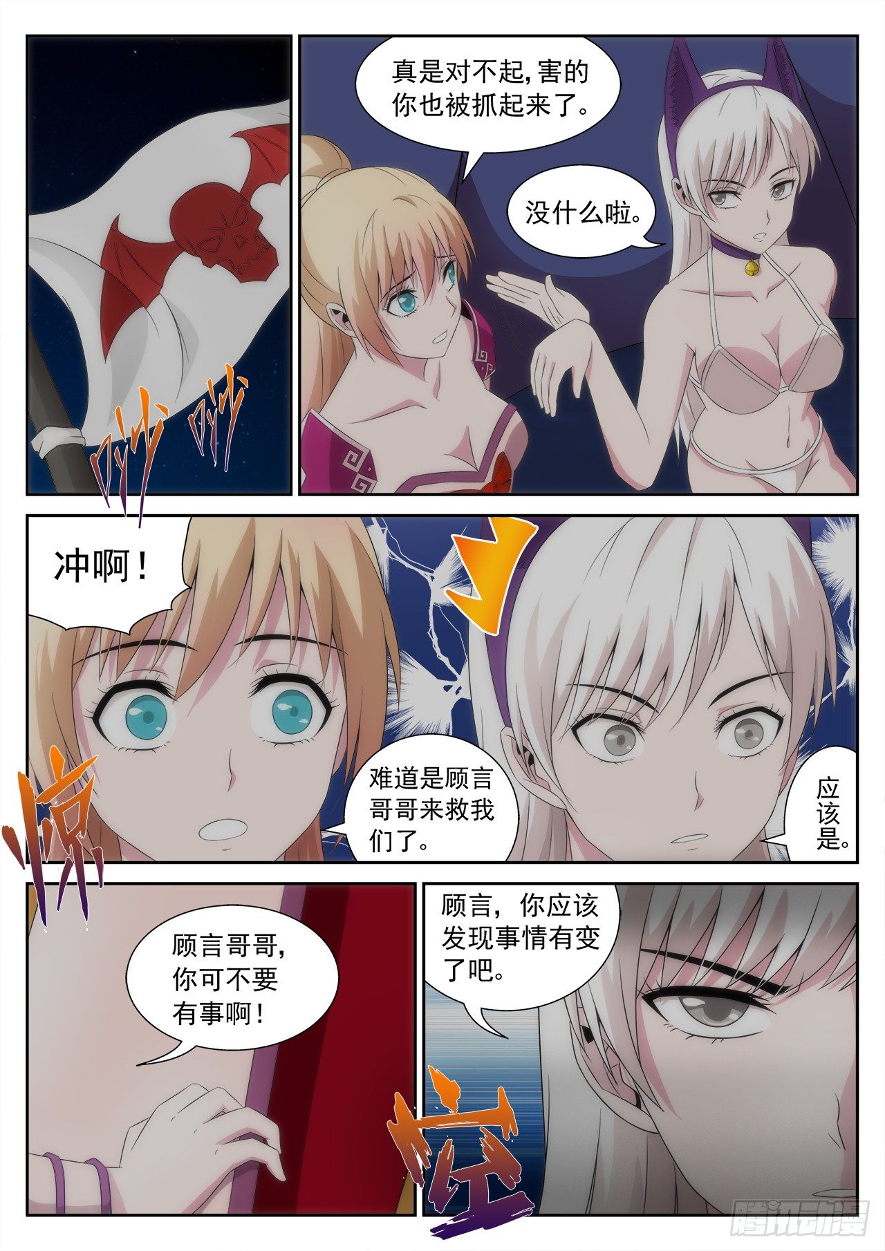 百战学霸漫画147漫画网漫画,021~0221图