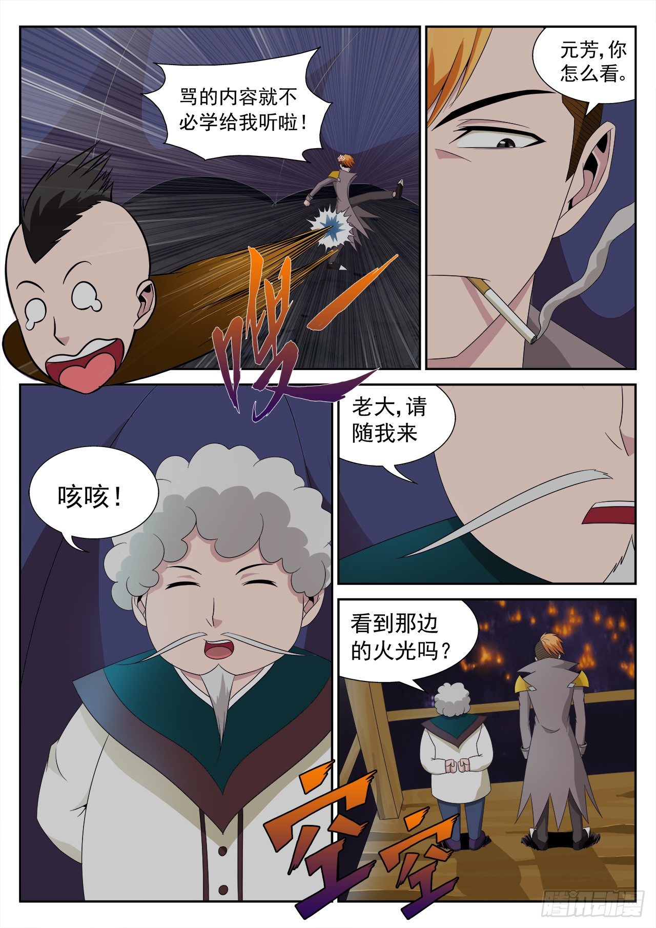 百战学霸漫画147漫画网漫画,021~0221图