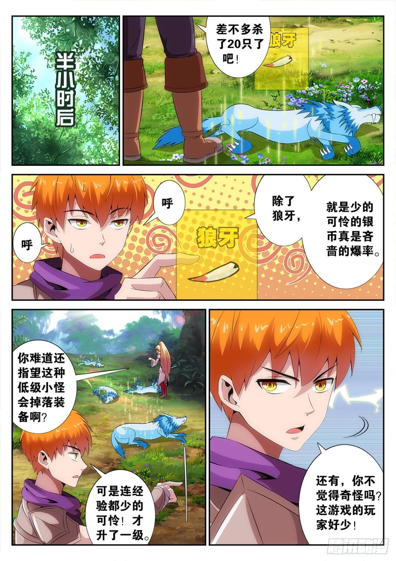 百战天狼大结局漫画,21图