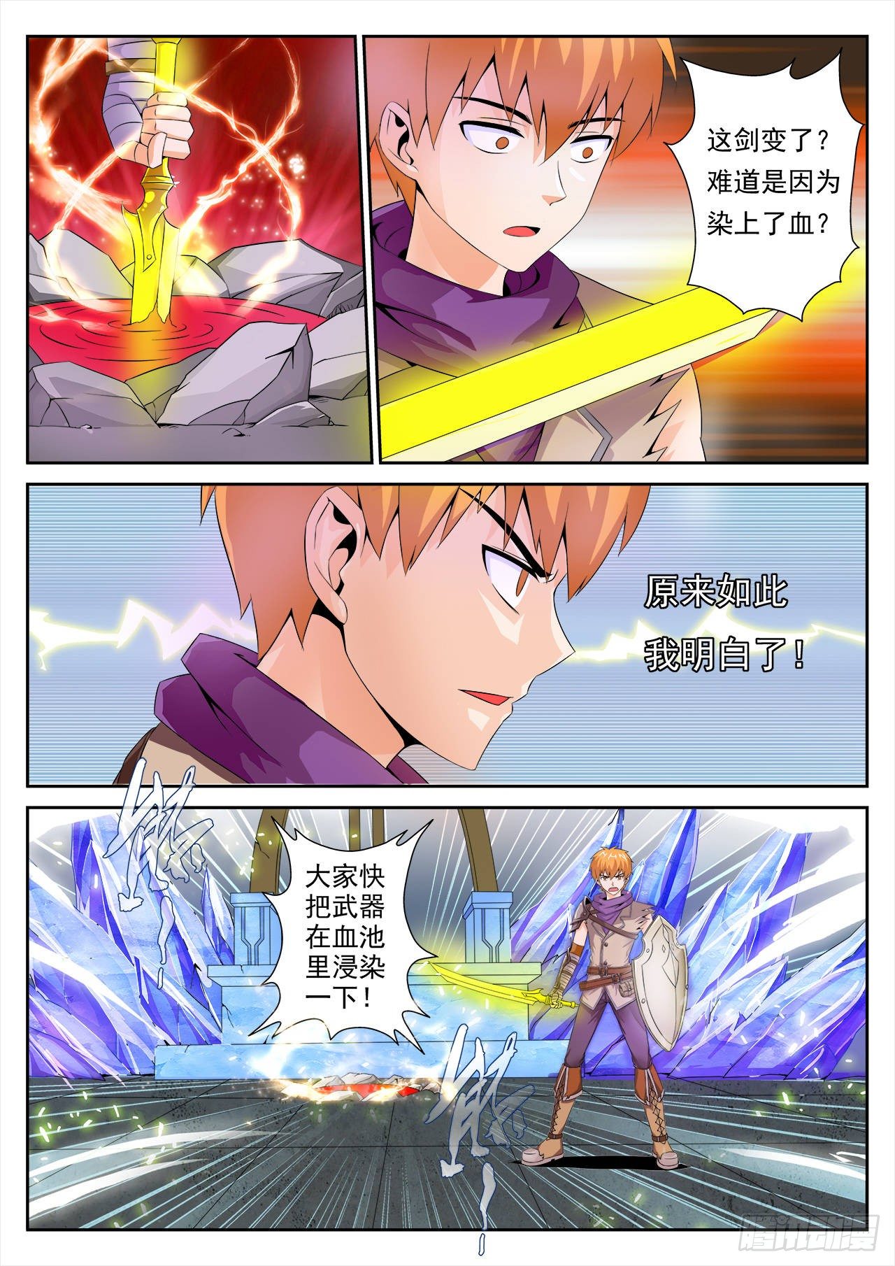 百战天狼电视剧漫画,131图