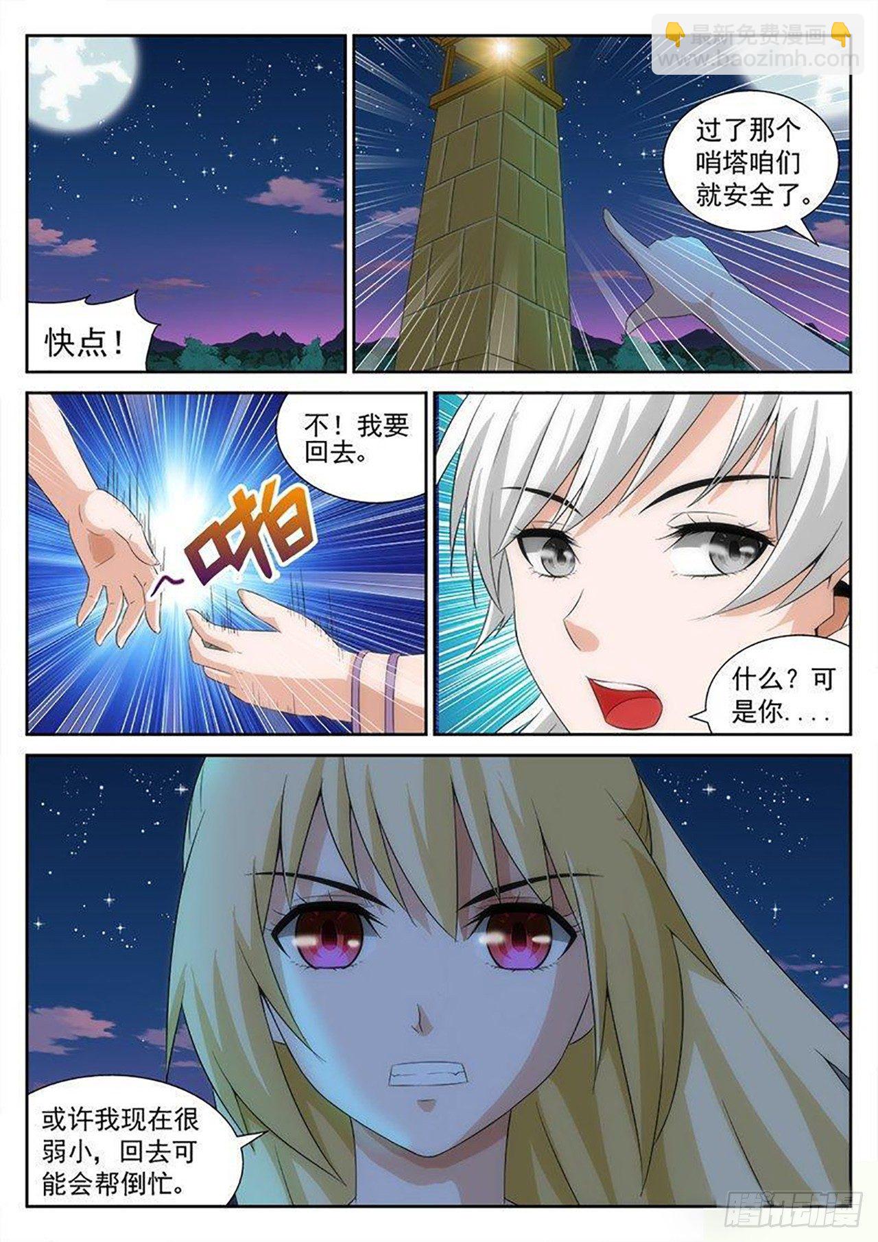 百战考研漫画,241图