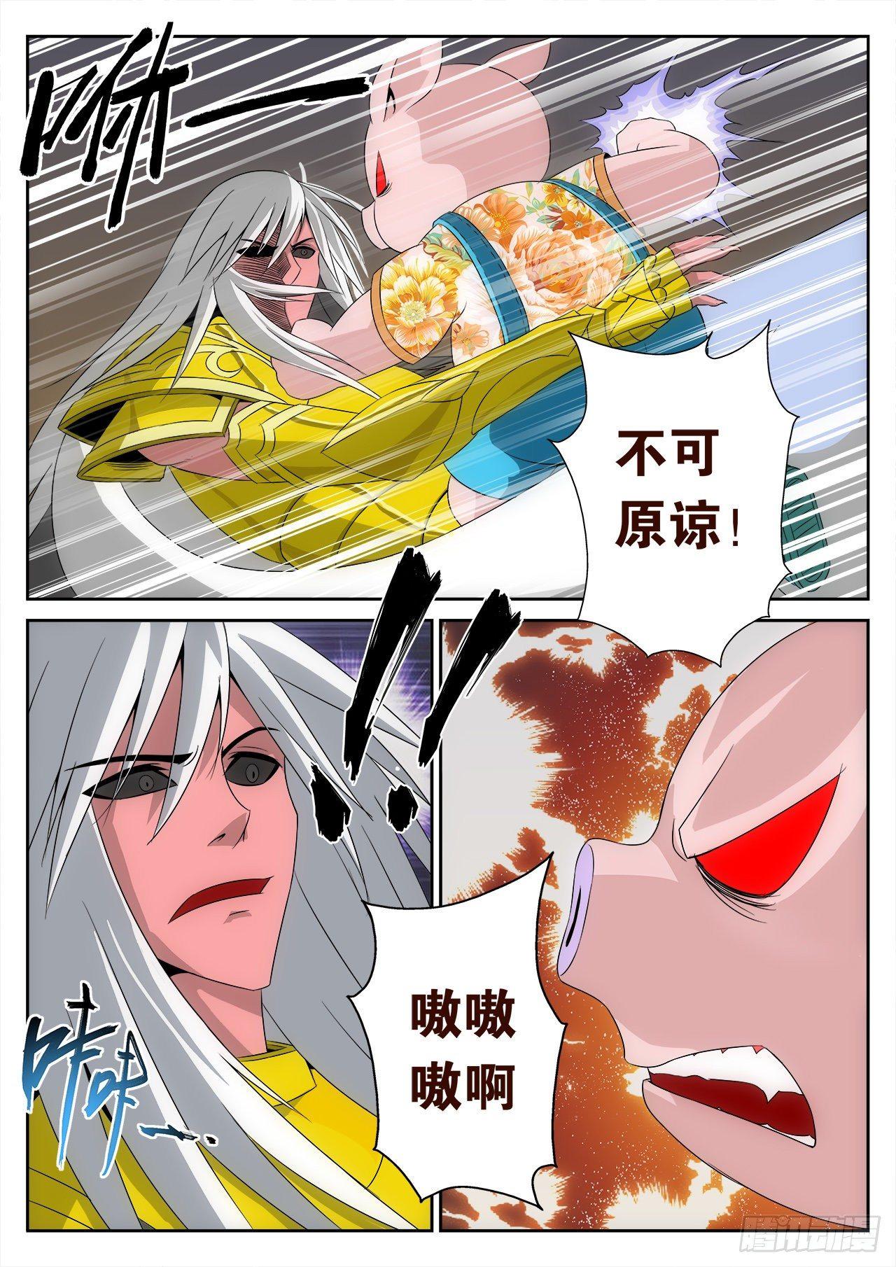 学霸版的百战成诗漫画,111图