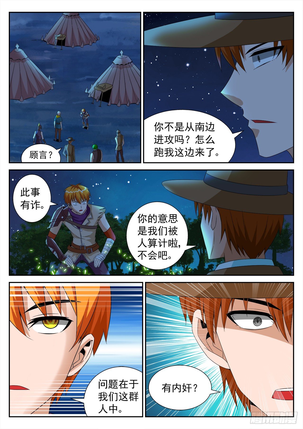 百战学霸漫画147漫画网漫画,021~0221图