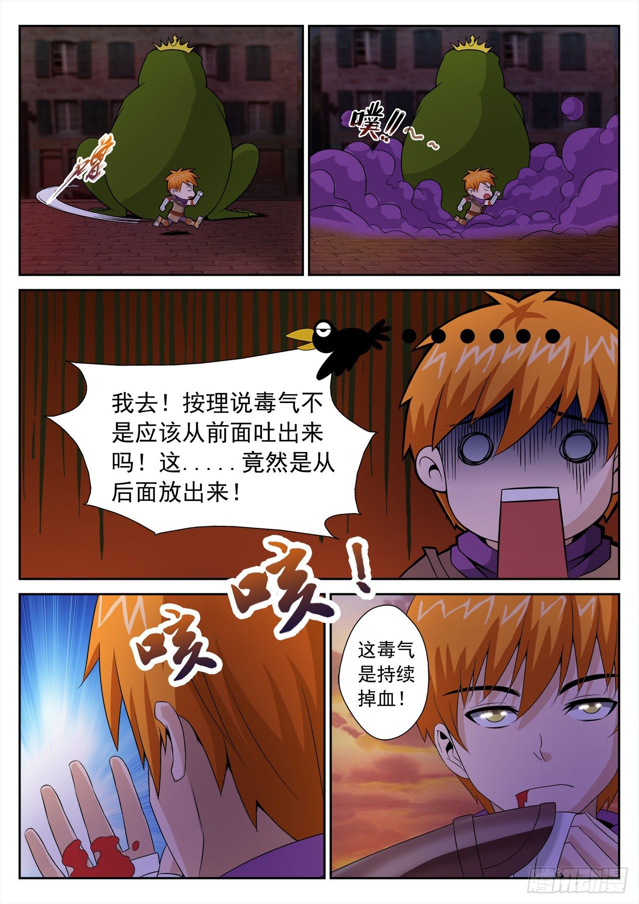 百战天狼免费看完整版漫画,142图