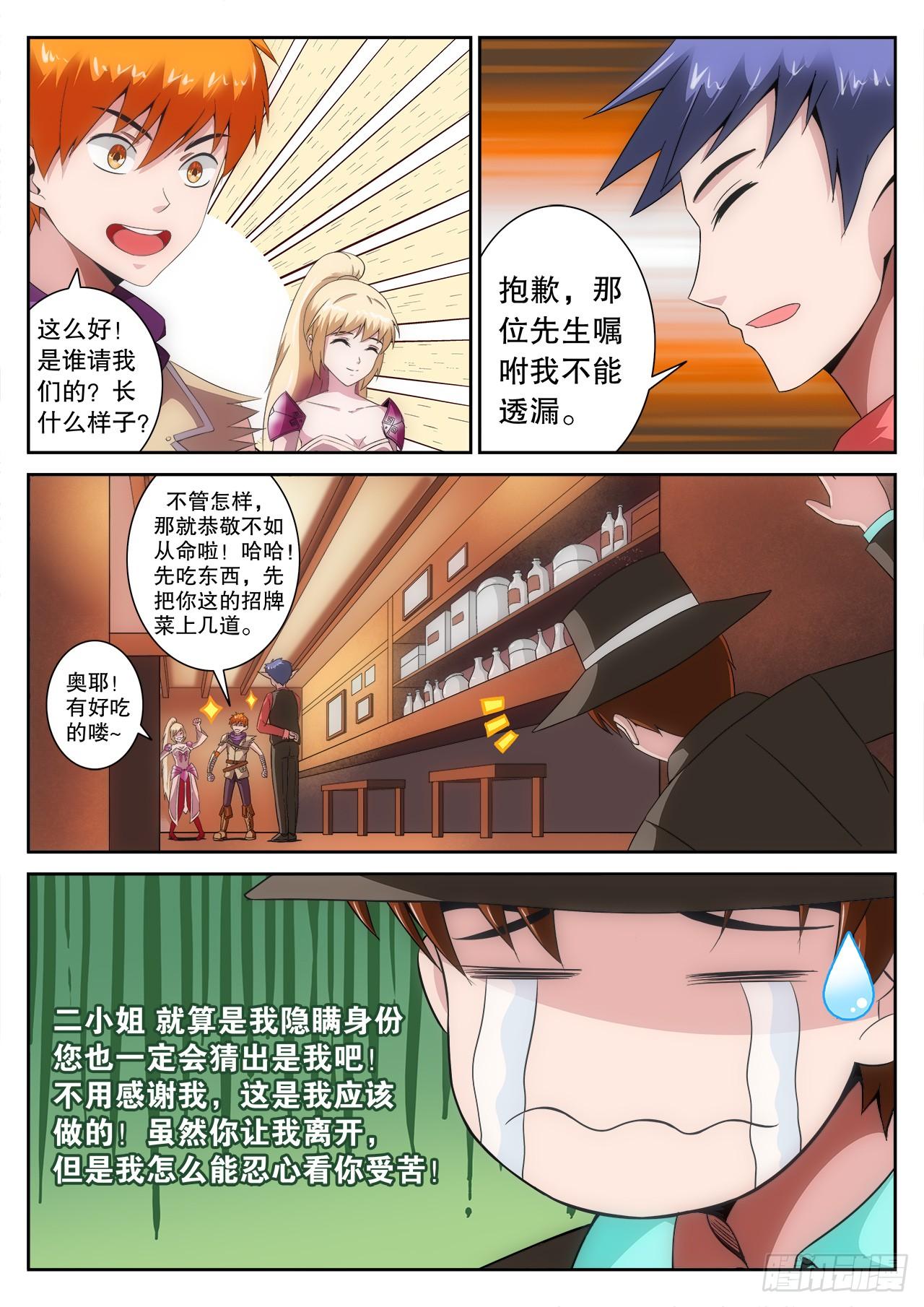 百香果功效与作用漫画,62图