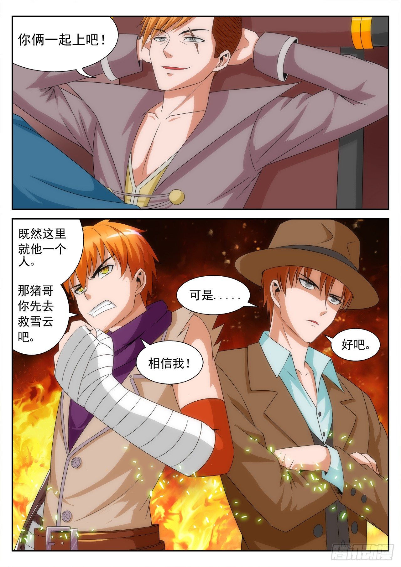 百战学霸漫画,231图