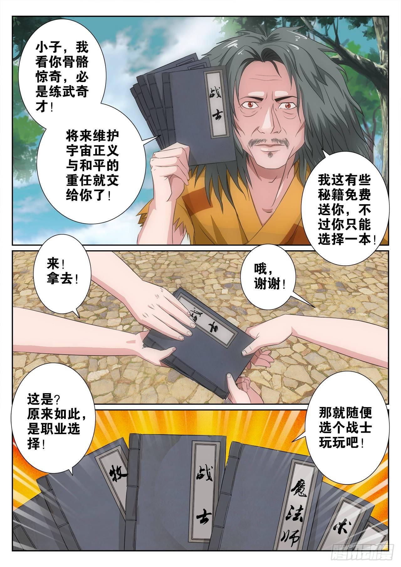 百年孤独漫画,11图