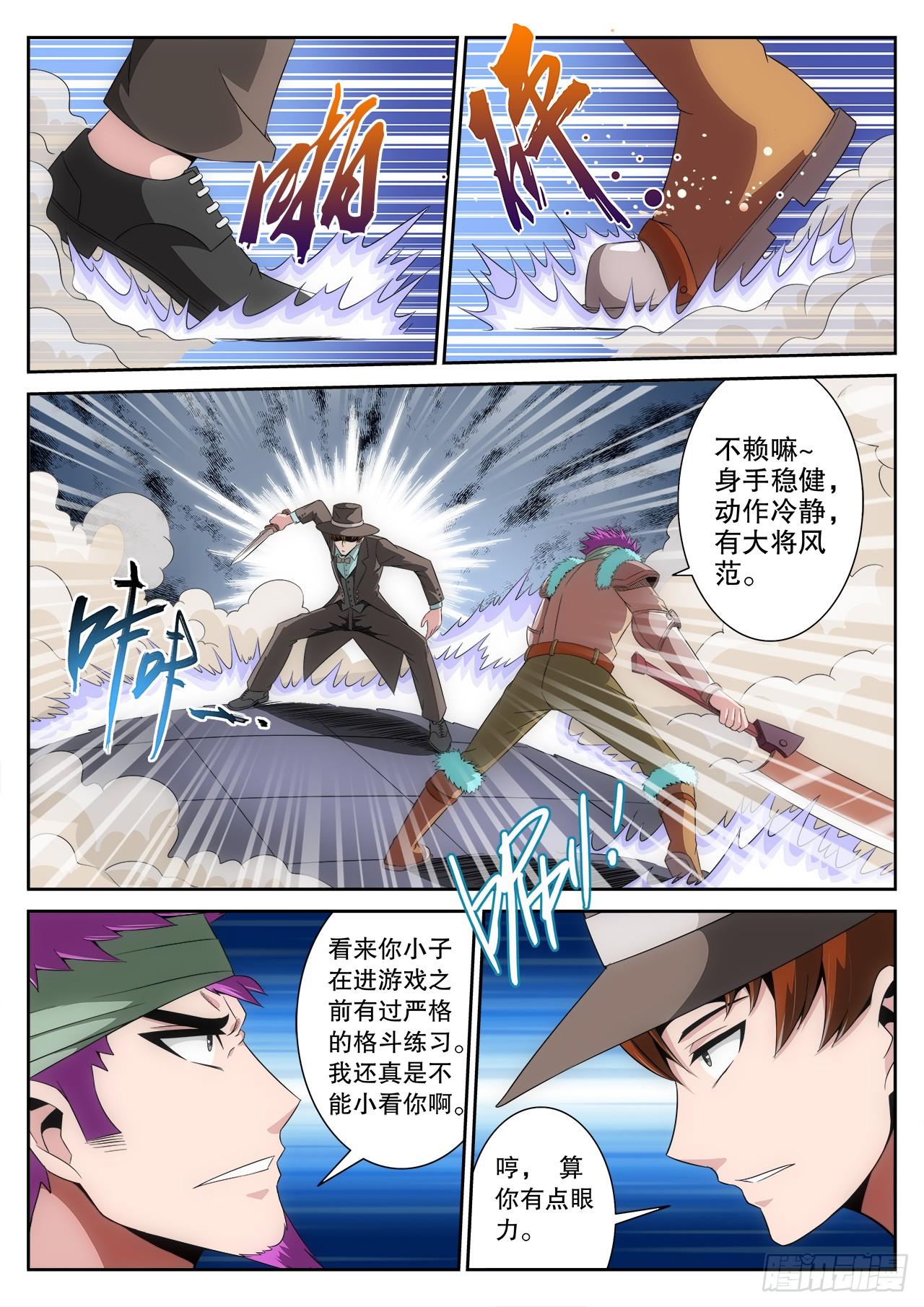 百战天狼演员表漫画,71图