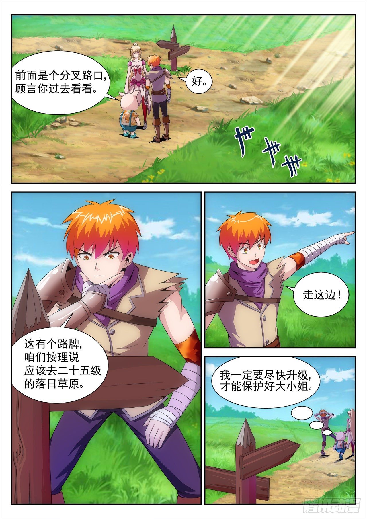 百战天狼马盖天35集漫画,132图