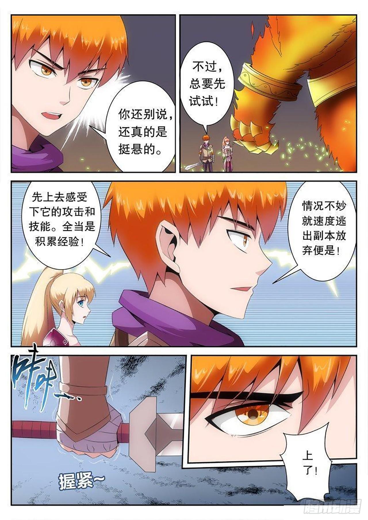 百战学霸漫画,81图