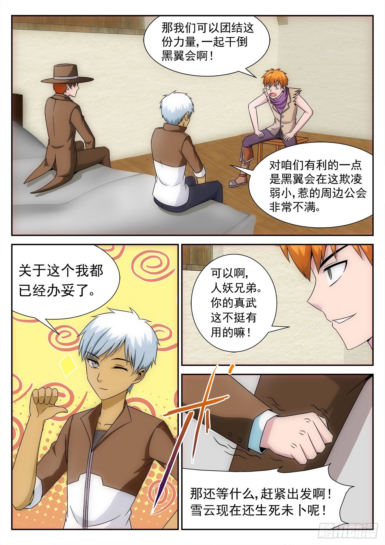 百度漫画,162图