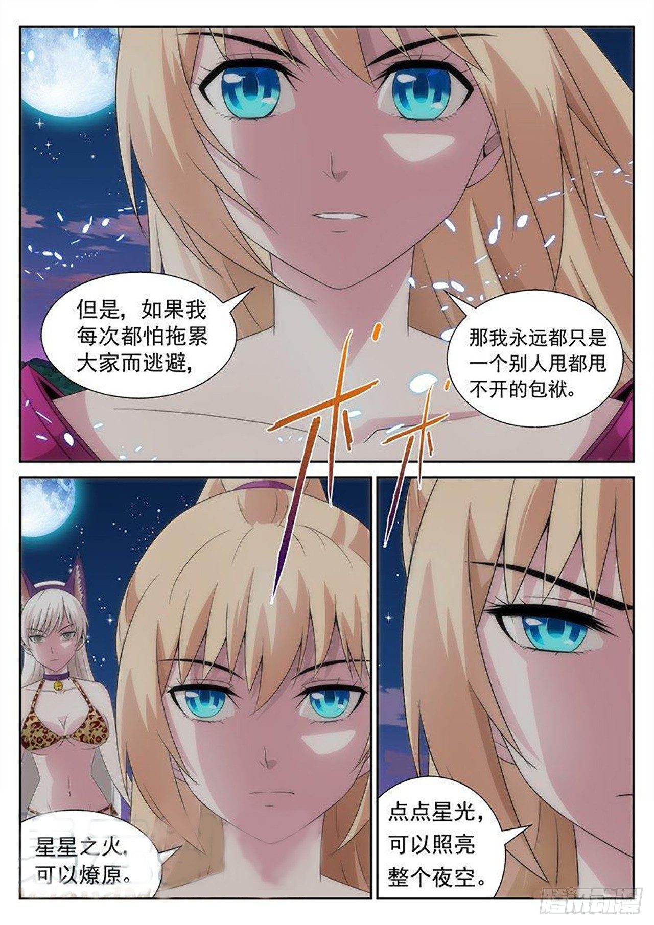 百战考研漫画,242图