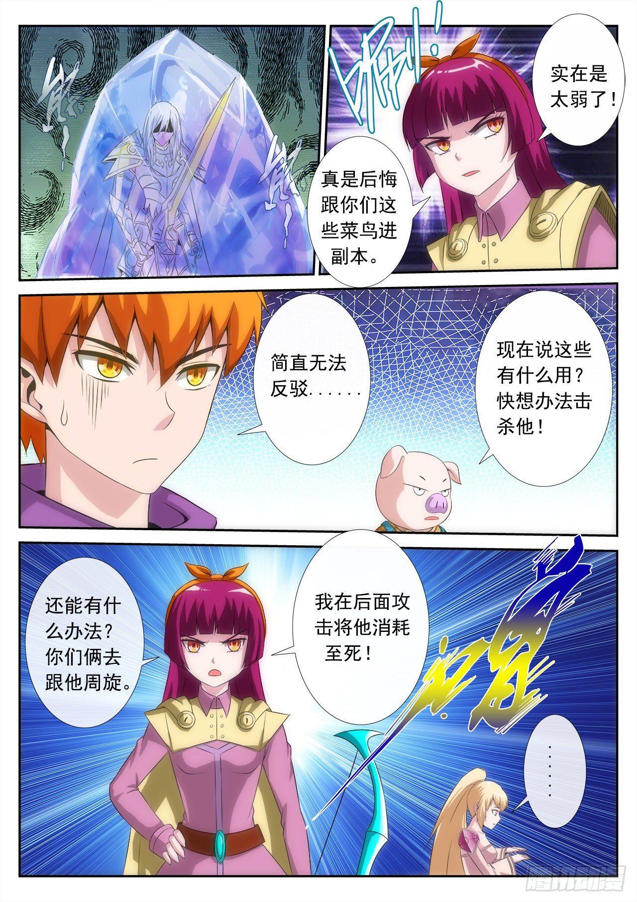 百战成诗女生版漫画,121图