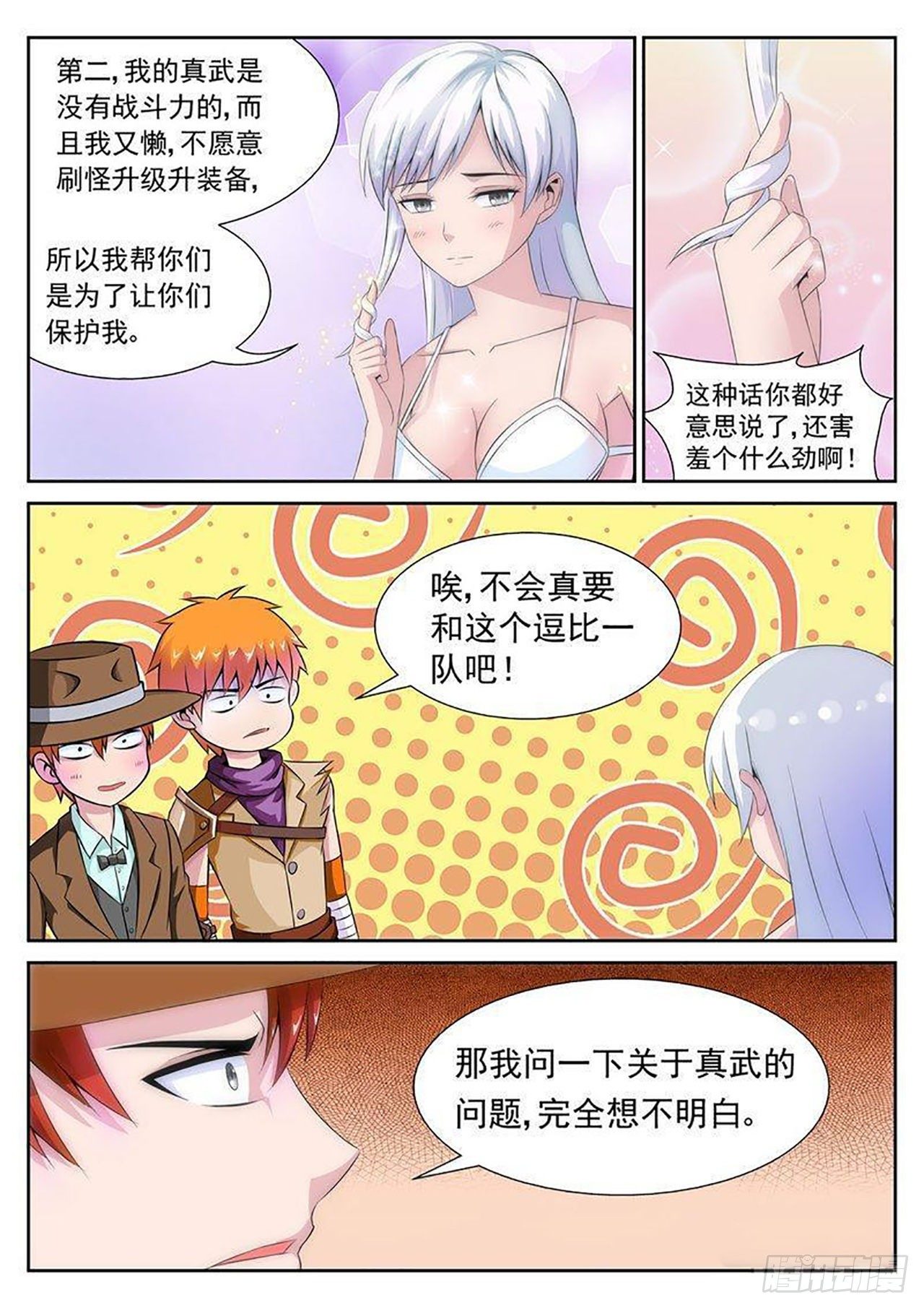 百战学霸漫画免费阅读漫画,161图