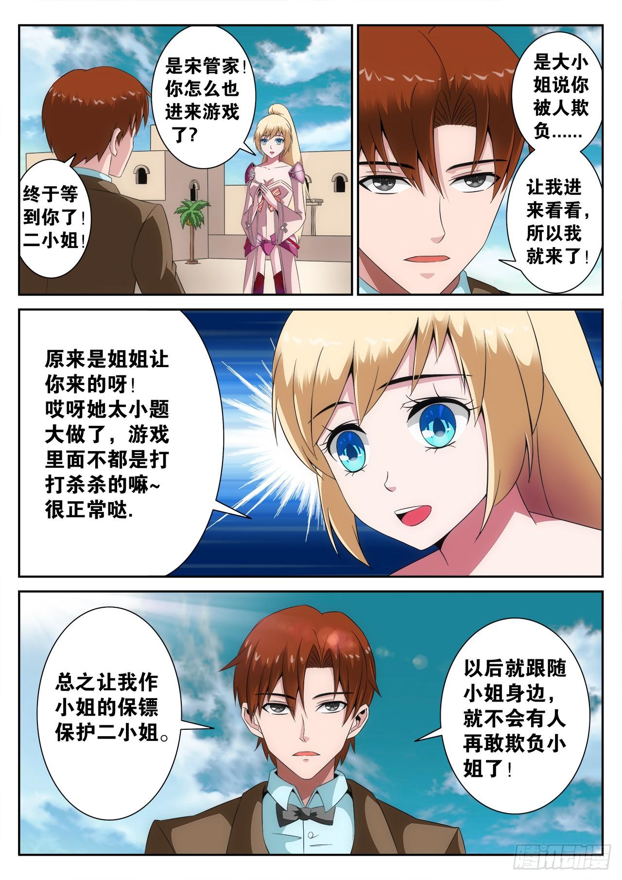 百战学霸漫画免费阅读漫画,52图