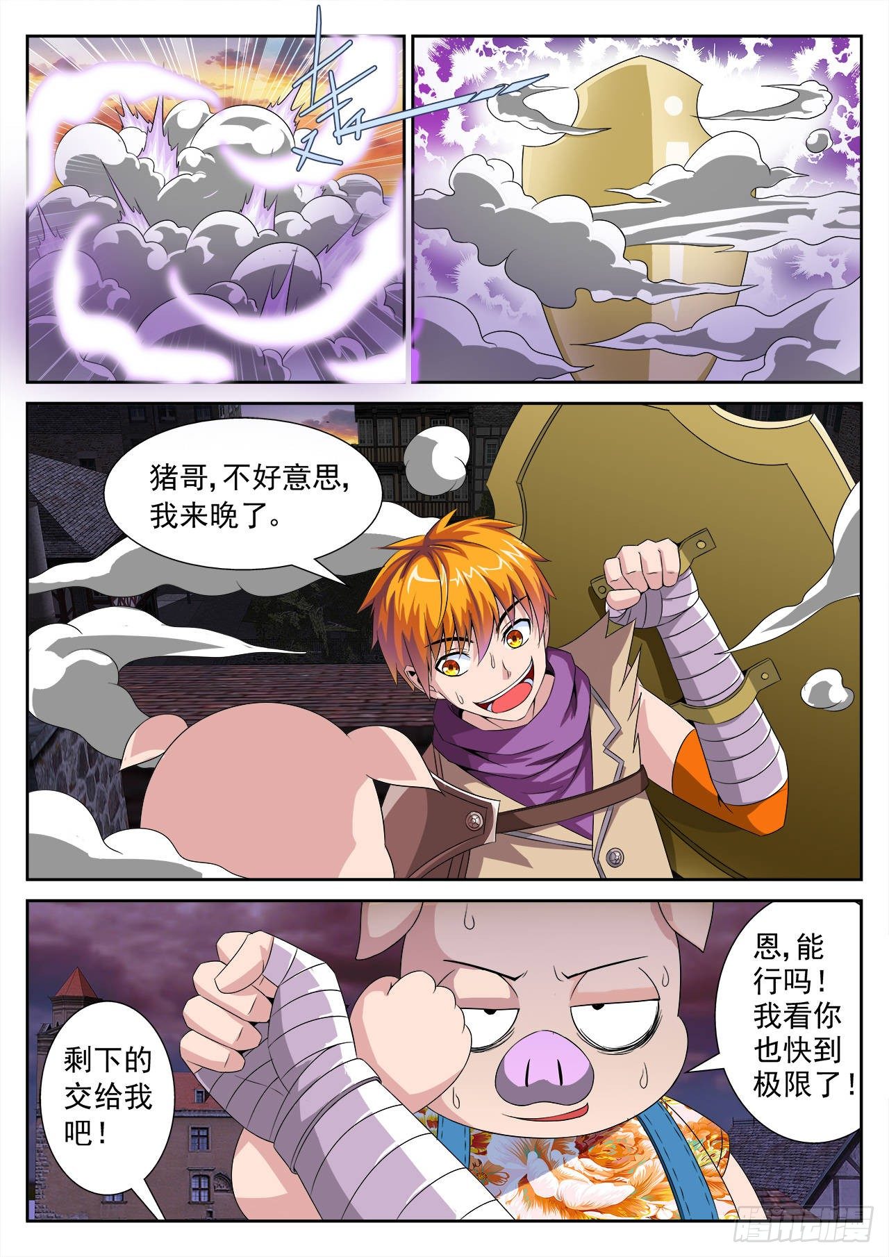 百家讲坛漫画,142图