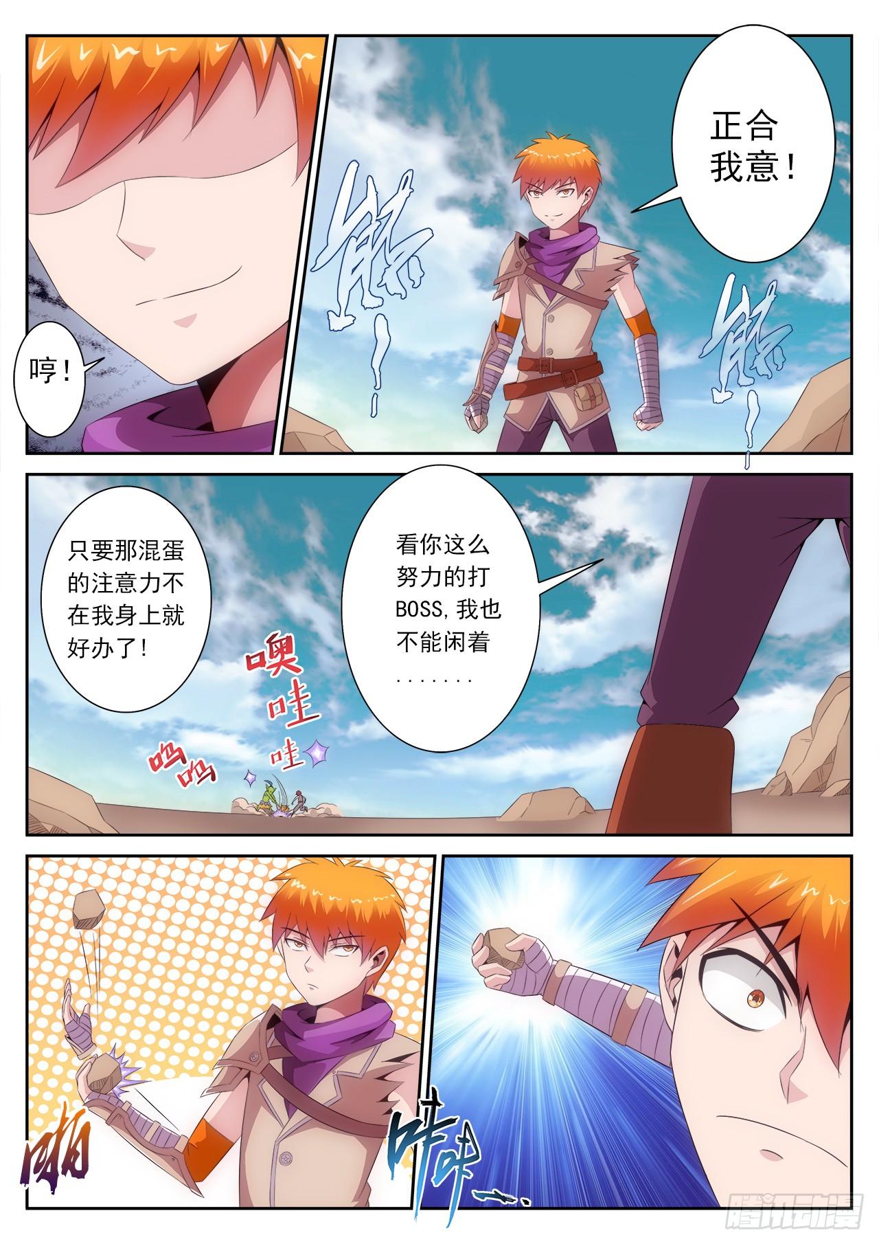 百战天狼演员表漫画,41图