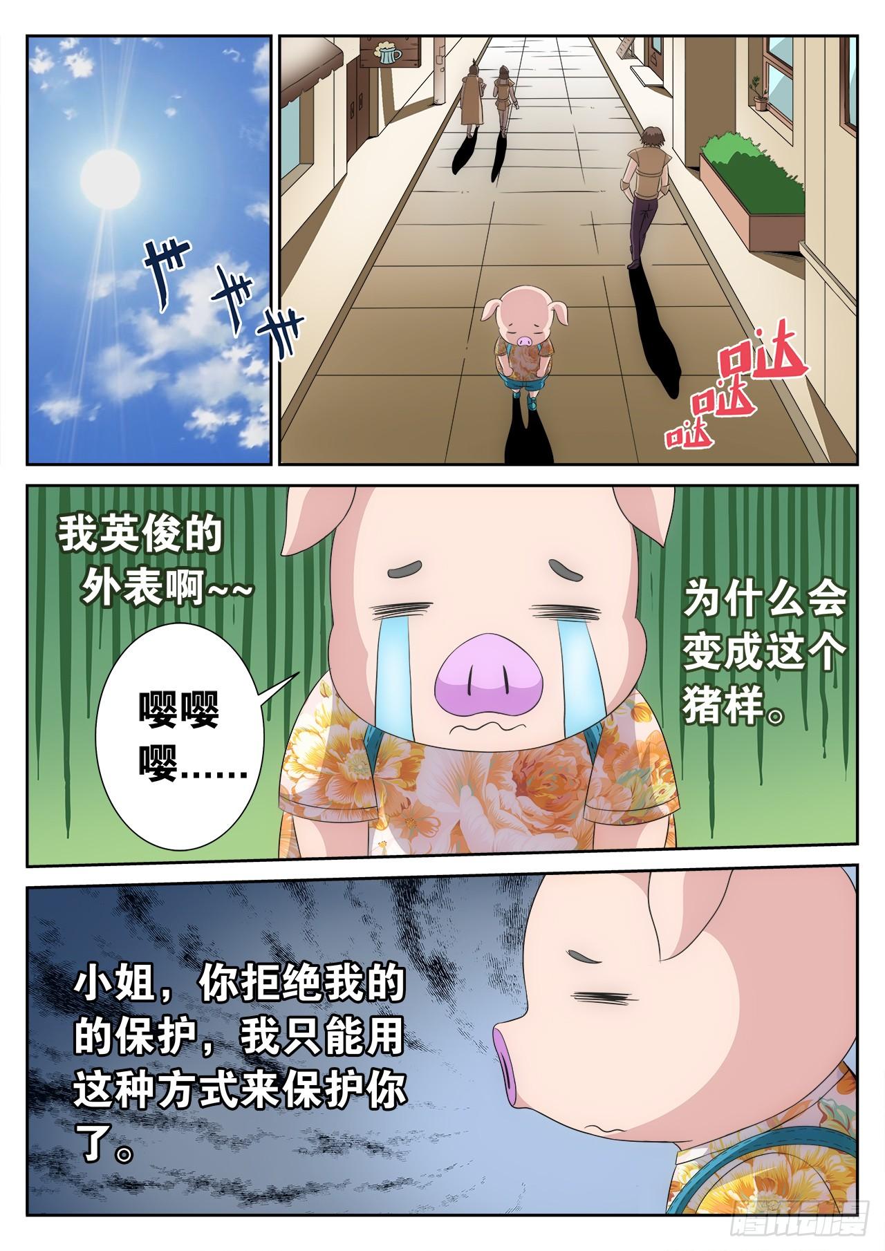 百战沙场漫画,82图