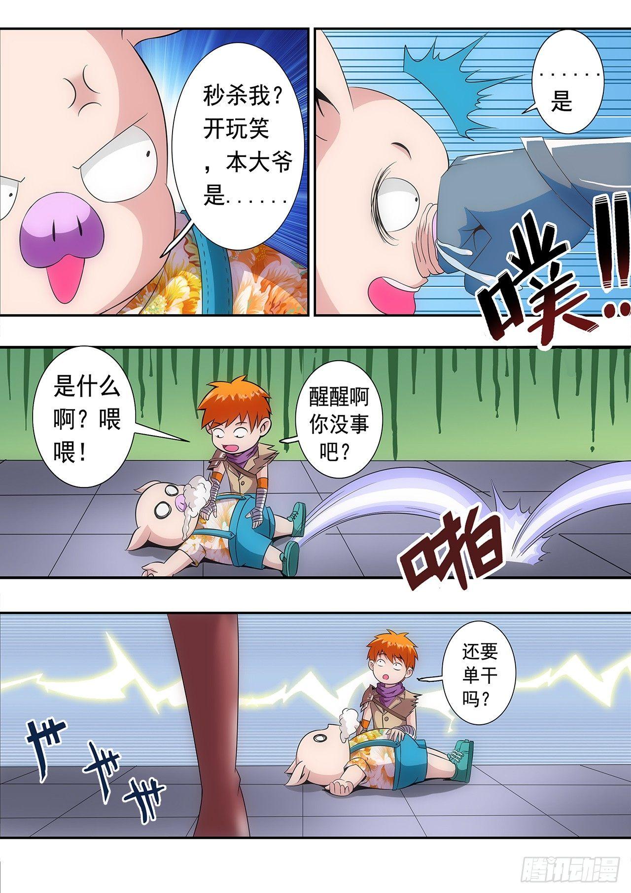 百战天狼大结局漫画,102图