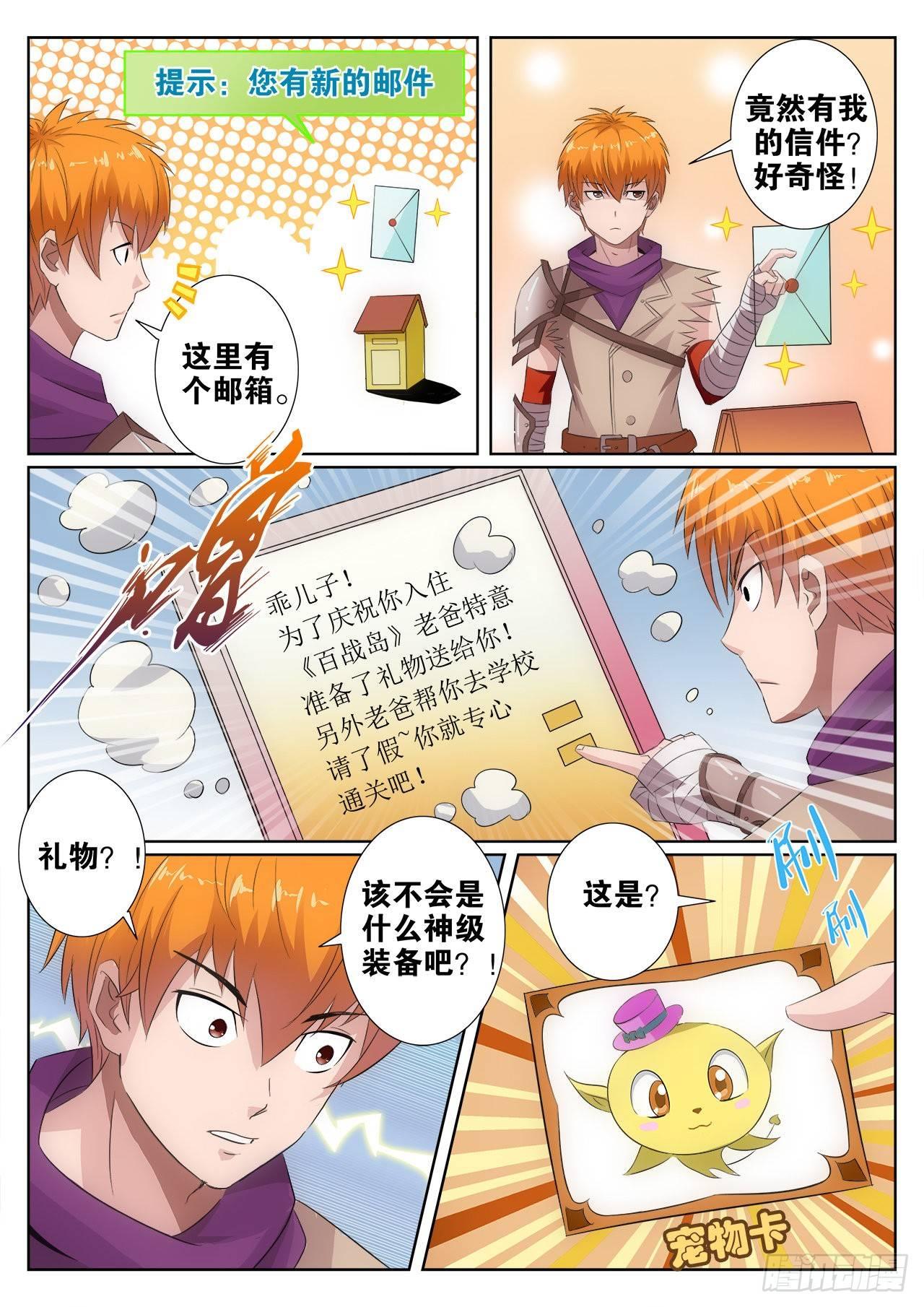 百年孤独漫画,12图