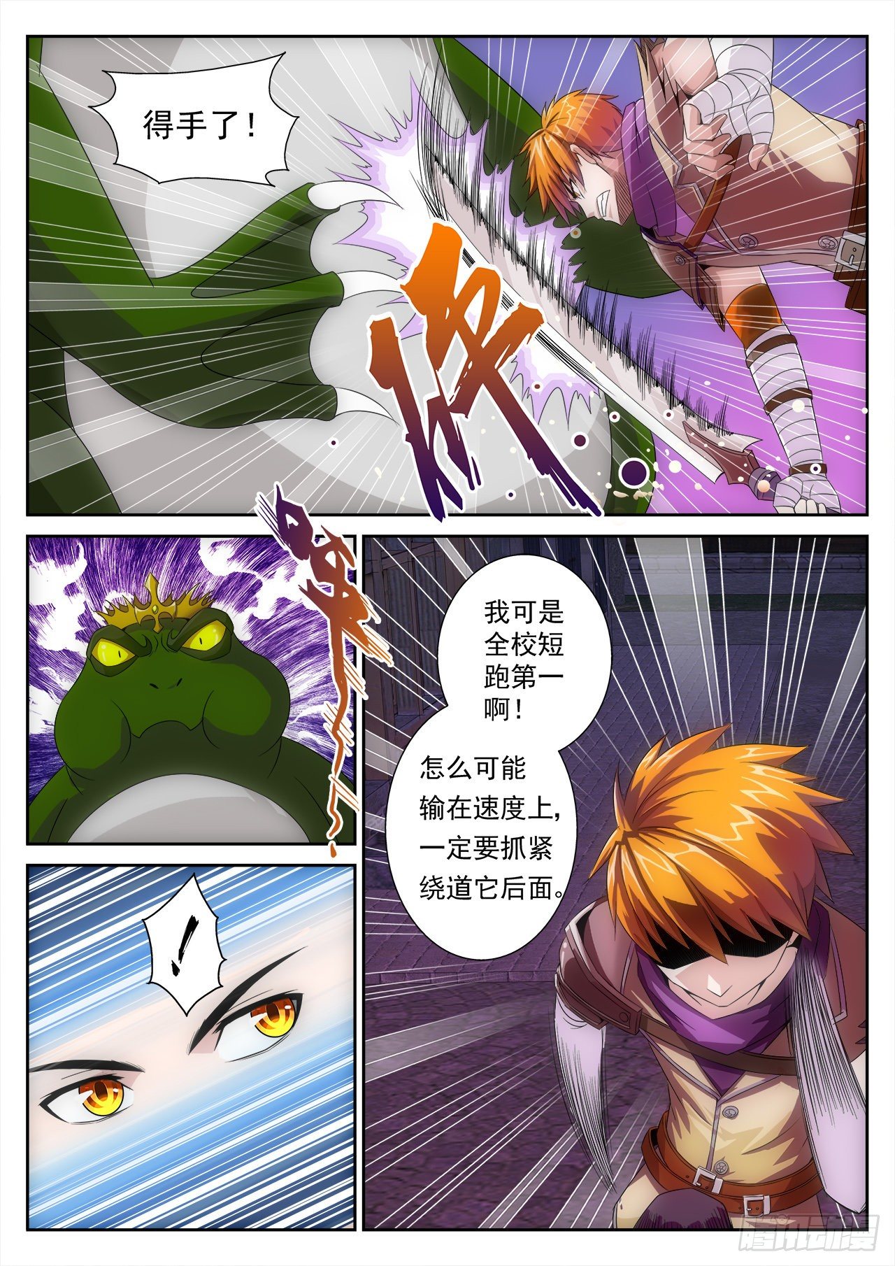 百战天狼免费看完整版漫画,141图