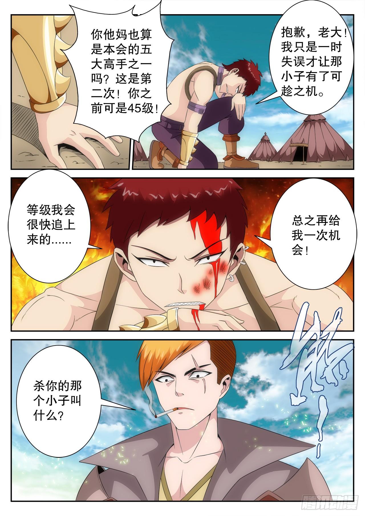 百战天狼电视连续剧全集免费看漫画,51图