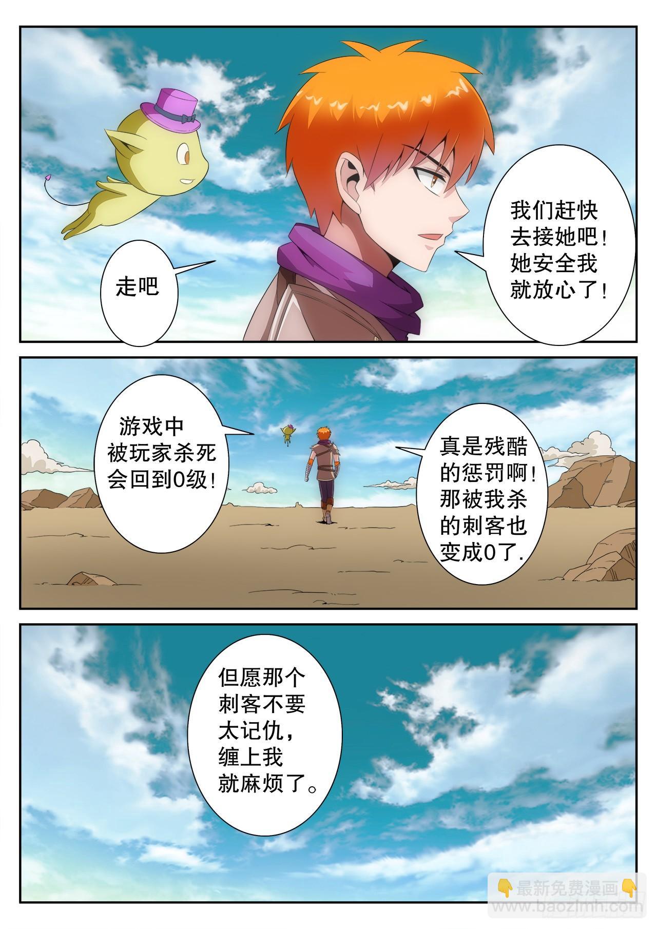 百战天狼电视连续剧全集免费看漫画,51图