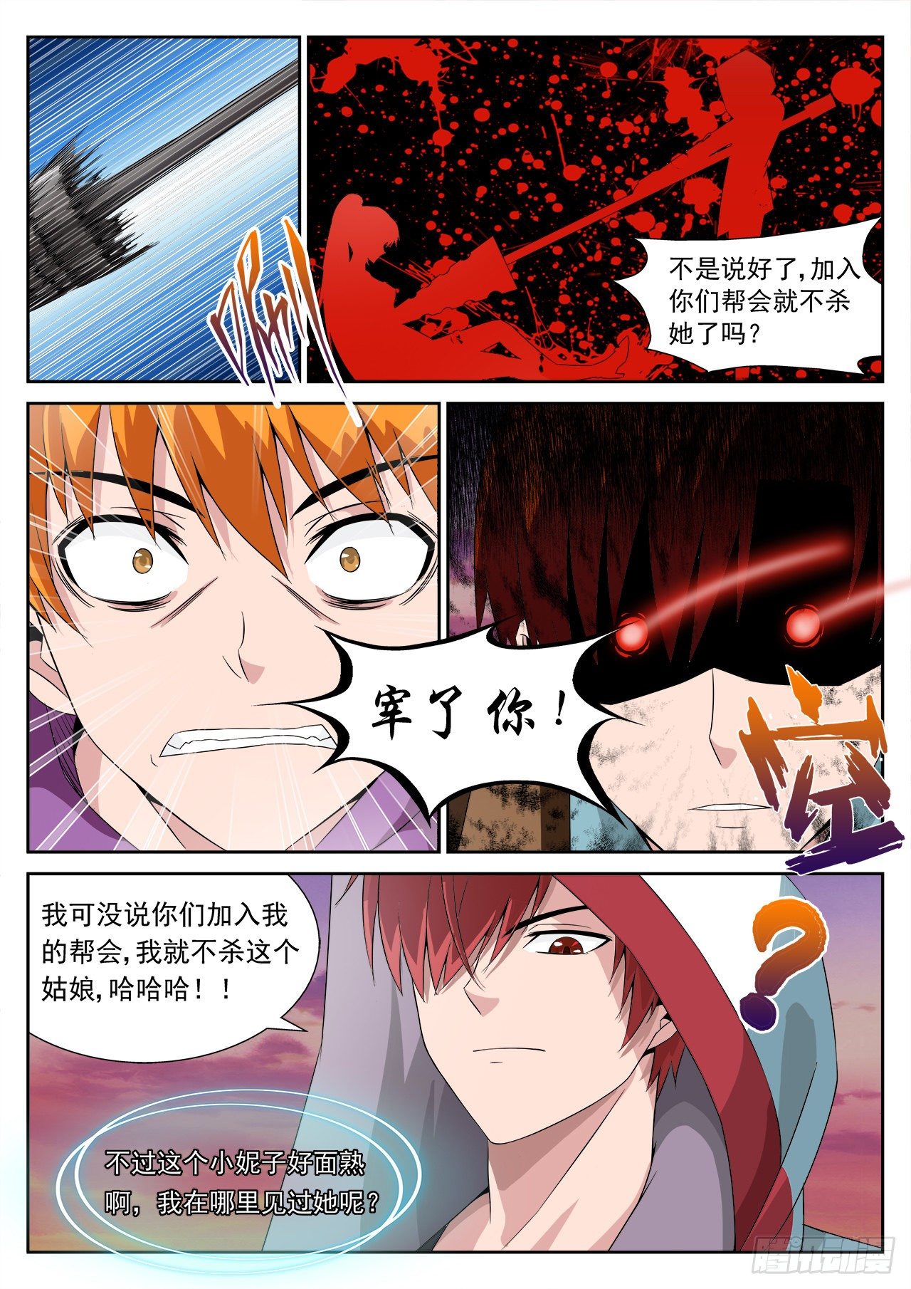 百度漫画,161图