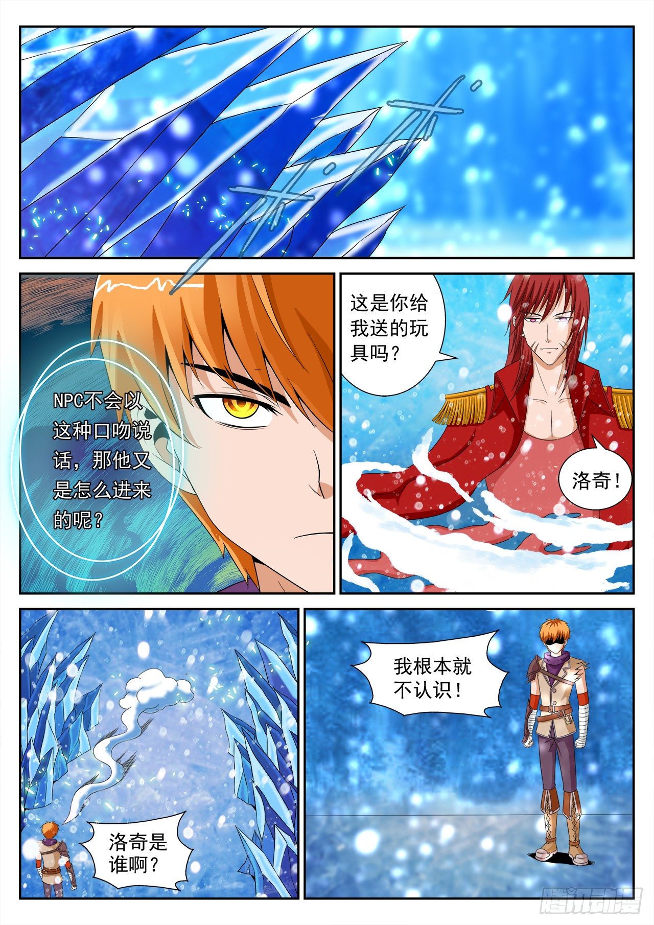 百战学霸免费漫画,192图