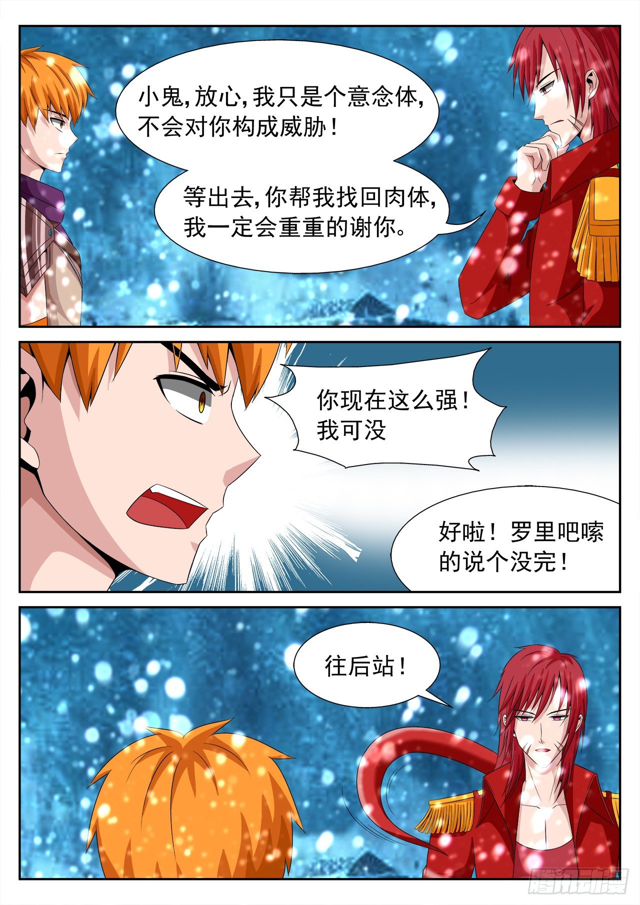 百战经典全集漫画,192图