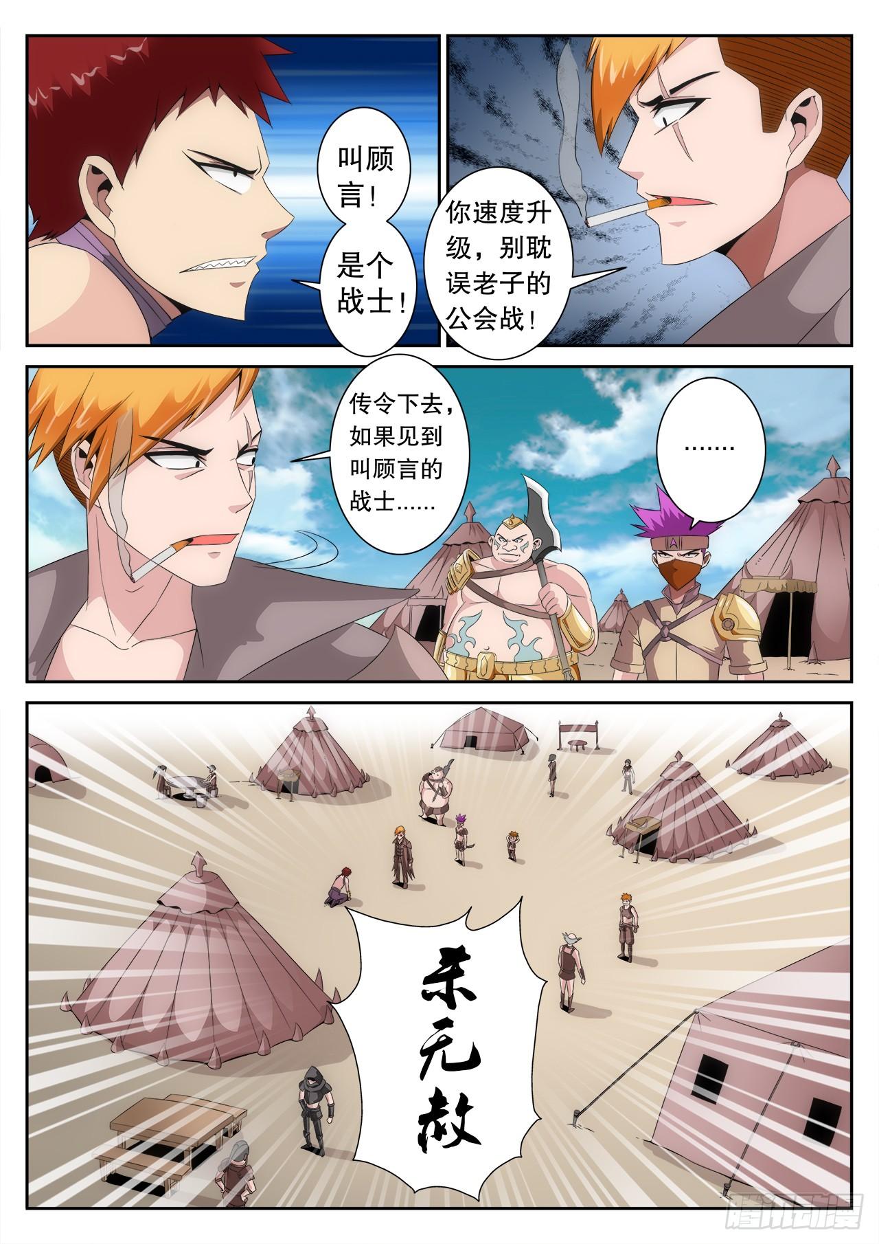 百战天狼电视连续剧全集免费看漫画,52图