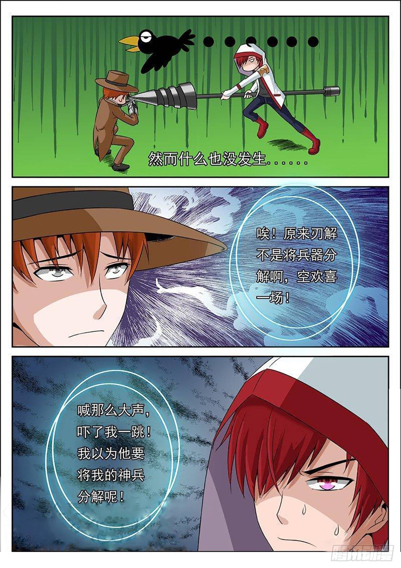 百战学霸漫画免费阅读漫画,162图