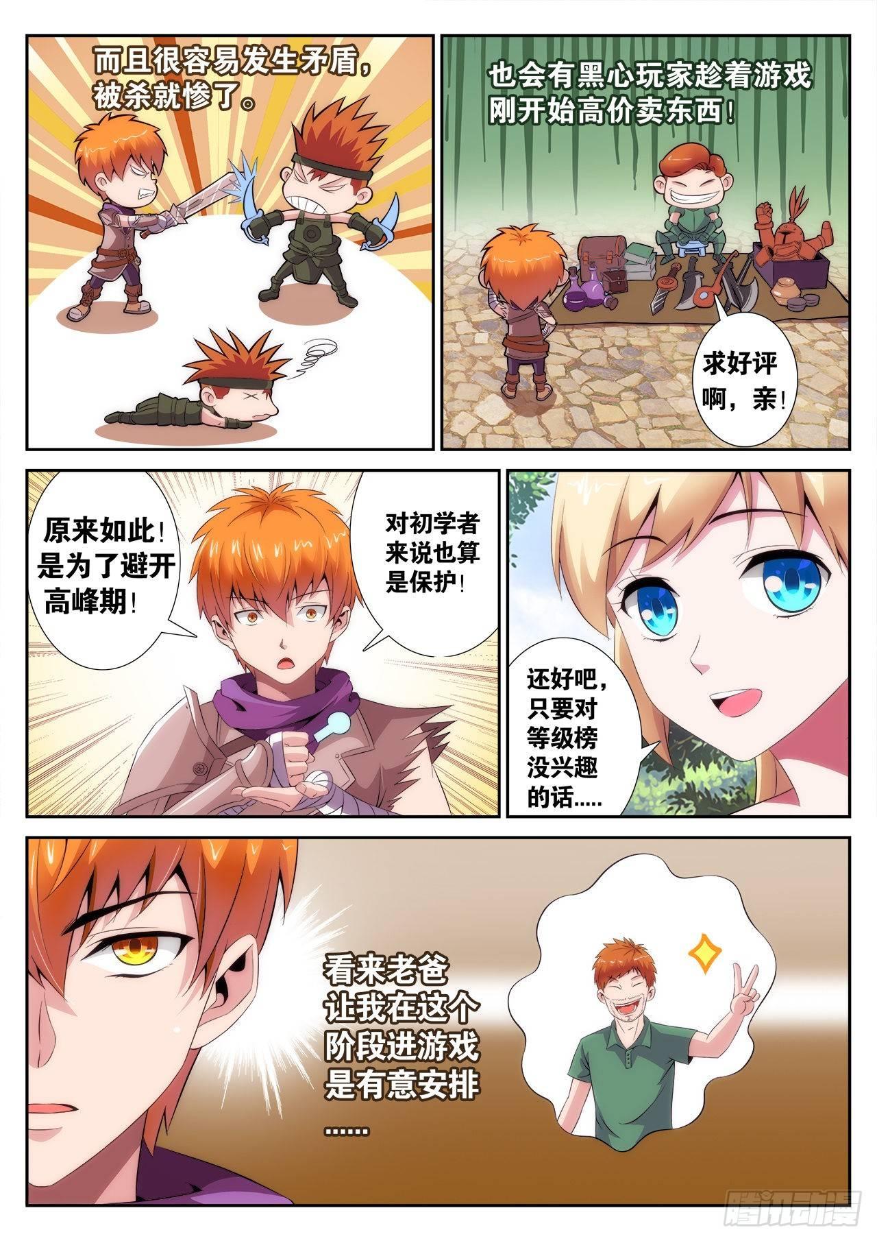 百战天狼大结局漫画,22图