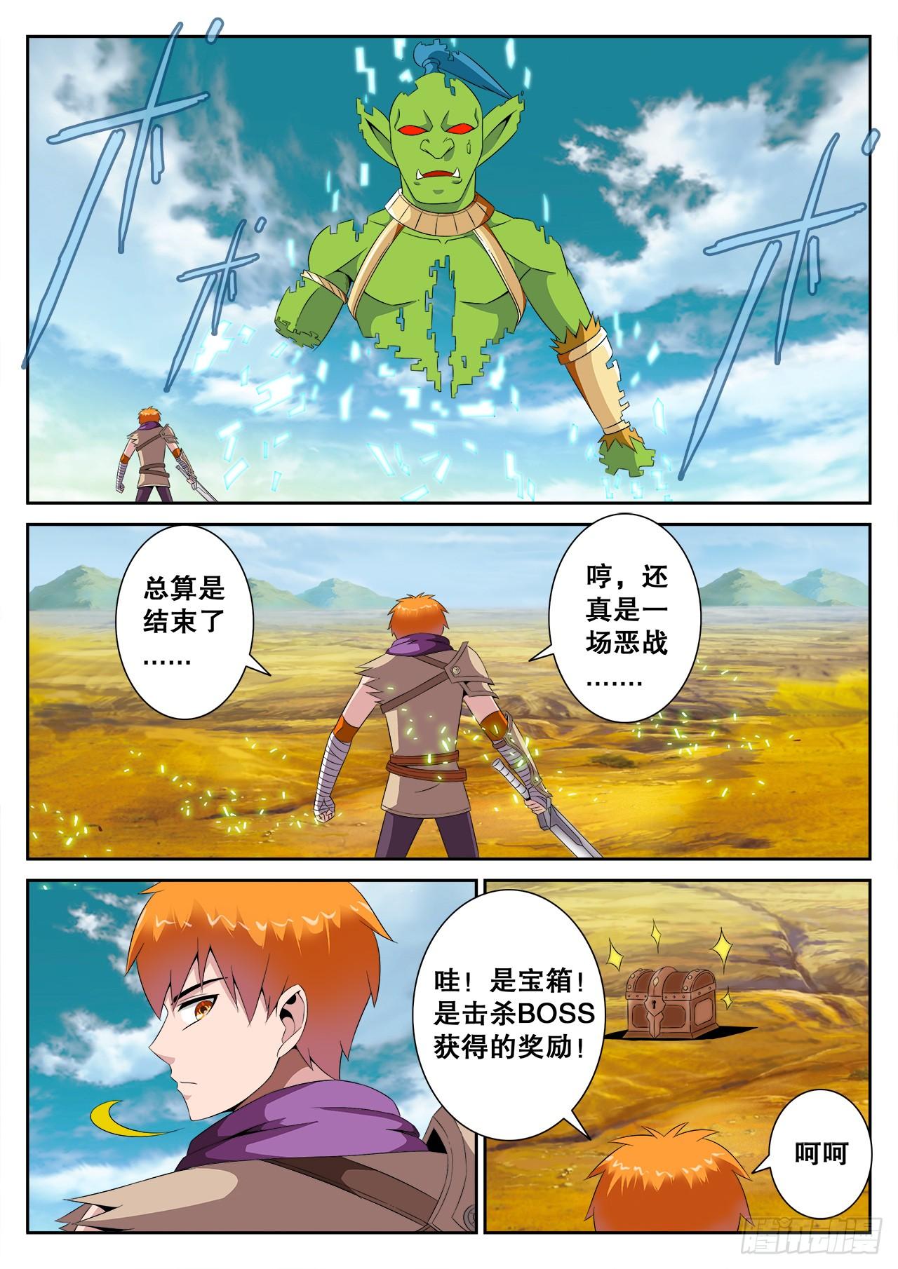 百战经典真实二战漫画,51图