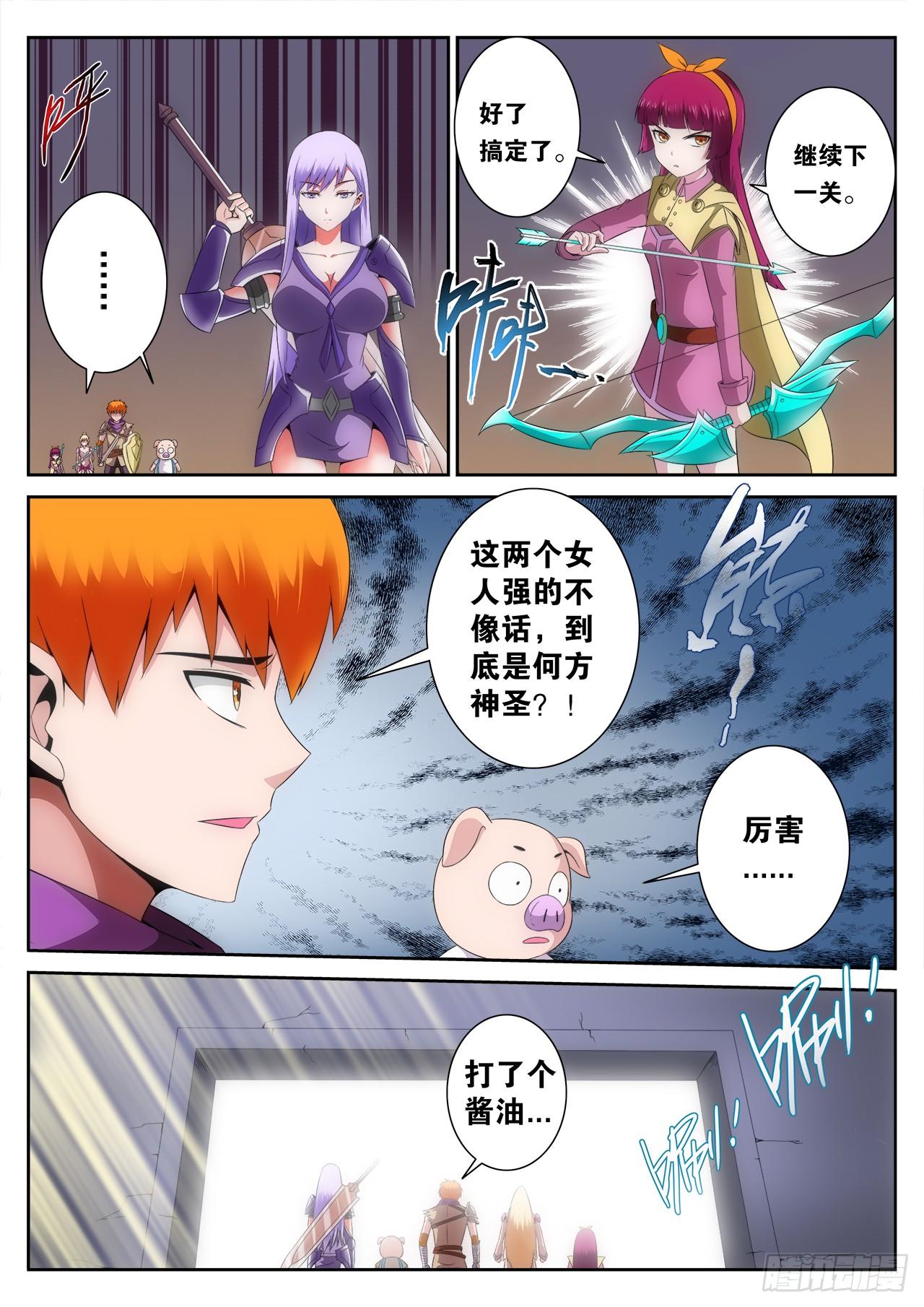 百战学霸有小说不漫画,92图