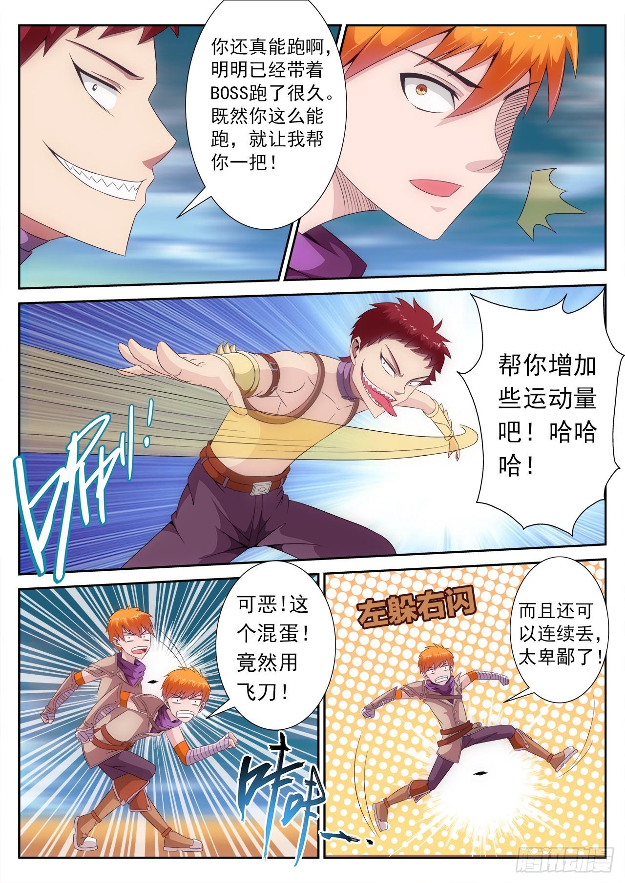 百战学霸漫画,41图