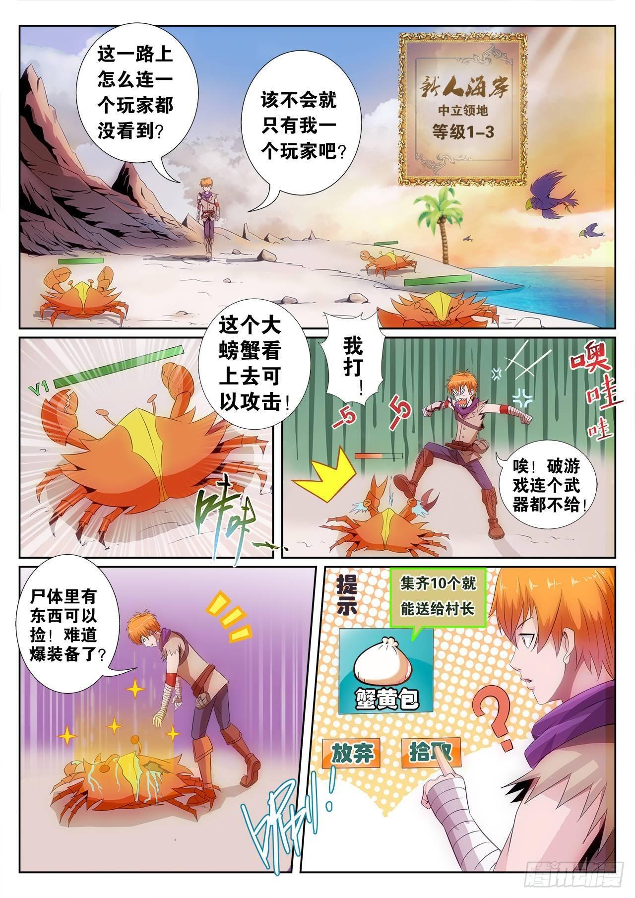 百年孤独漫画,11图