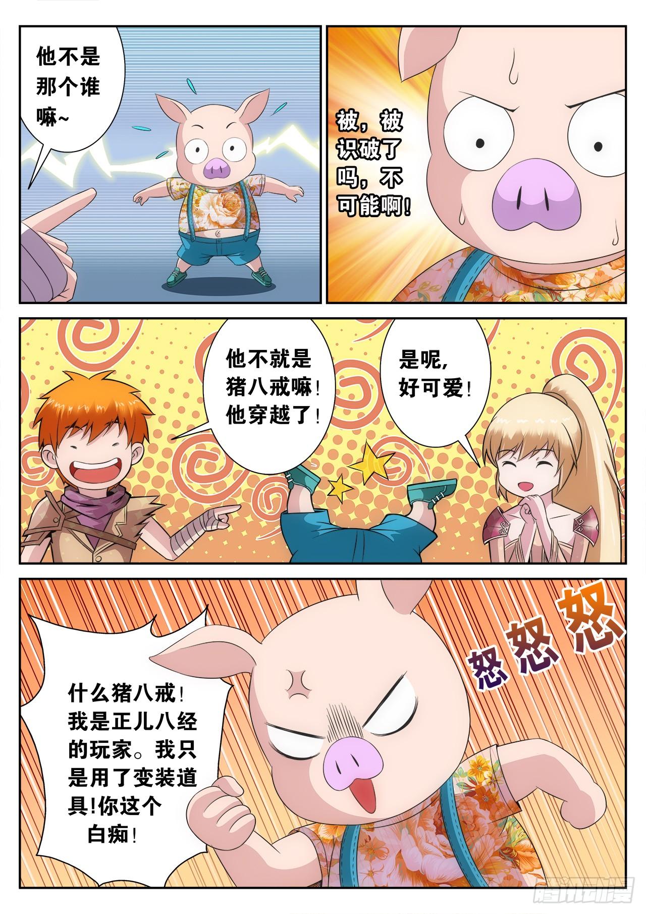 百战天下漫画,82图