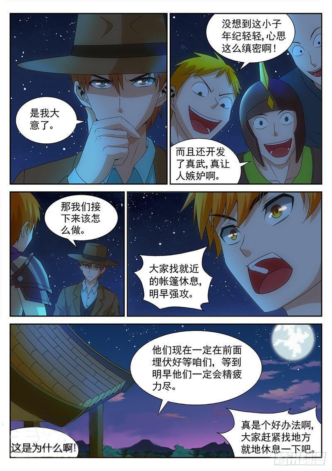 百香果功效与作用漫画,021~0221图