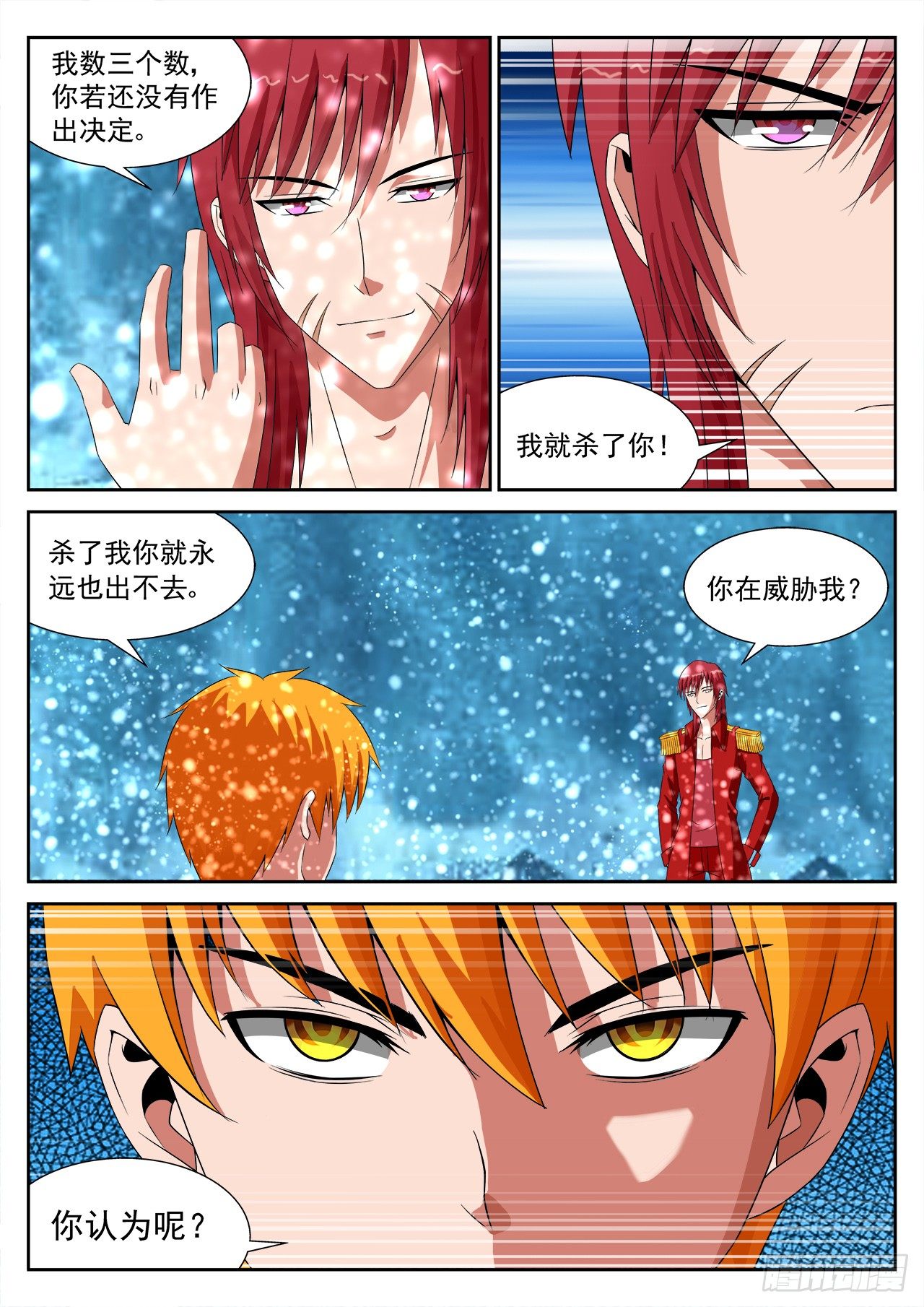 百战经典全集漫画,192图