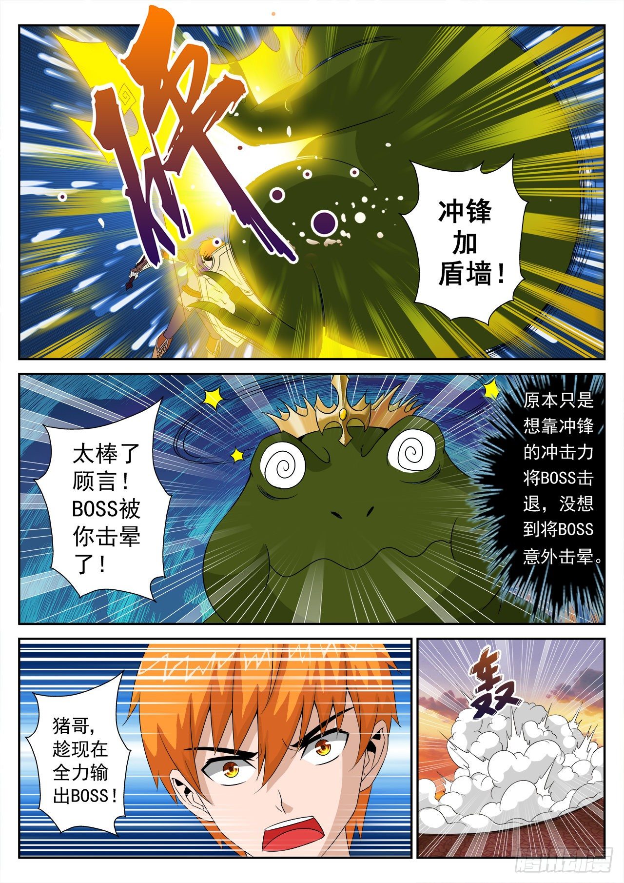 百战天狼电视剧剧情漫画,142图