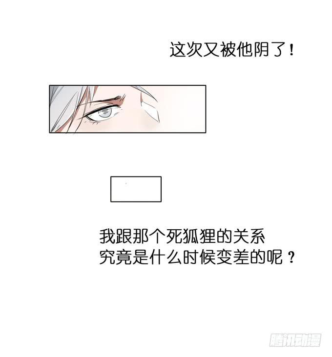 我的室友有点怪漫画,10话 来自过去的秘密（上）2图