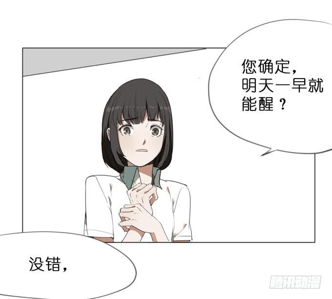 我的室友有点怪漫画,17话 你就是凶手！1图