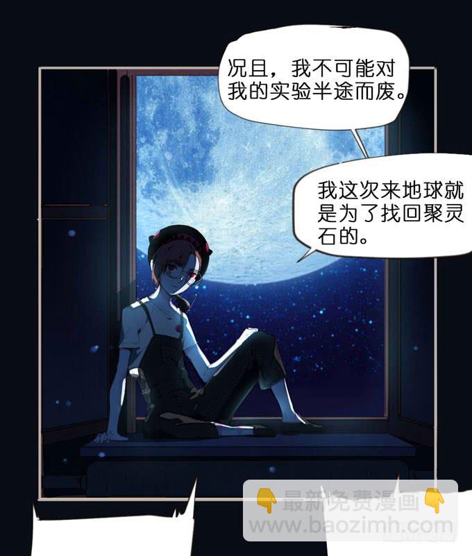 我的室友会读心术漫画,6话 这座城市，再也不会安宁了...2图