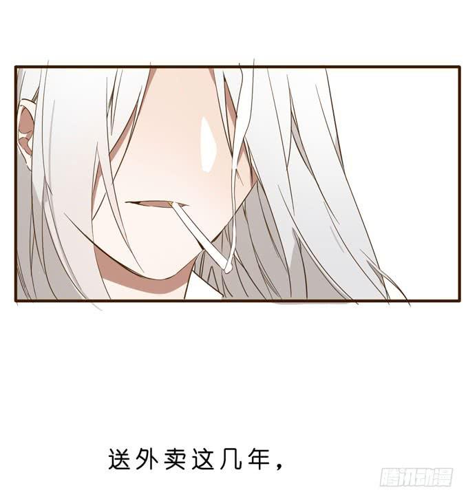 我的室友有点怪漫画,12话 最凶残的聚灵兽1图