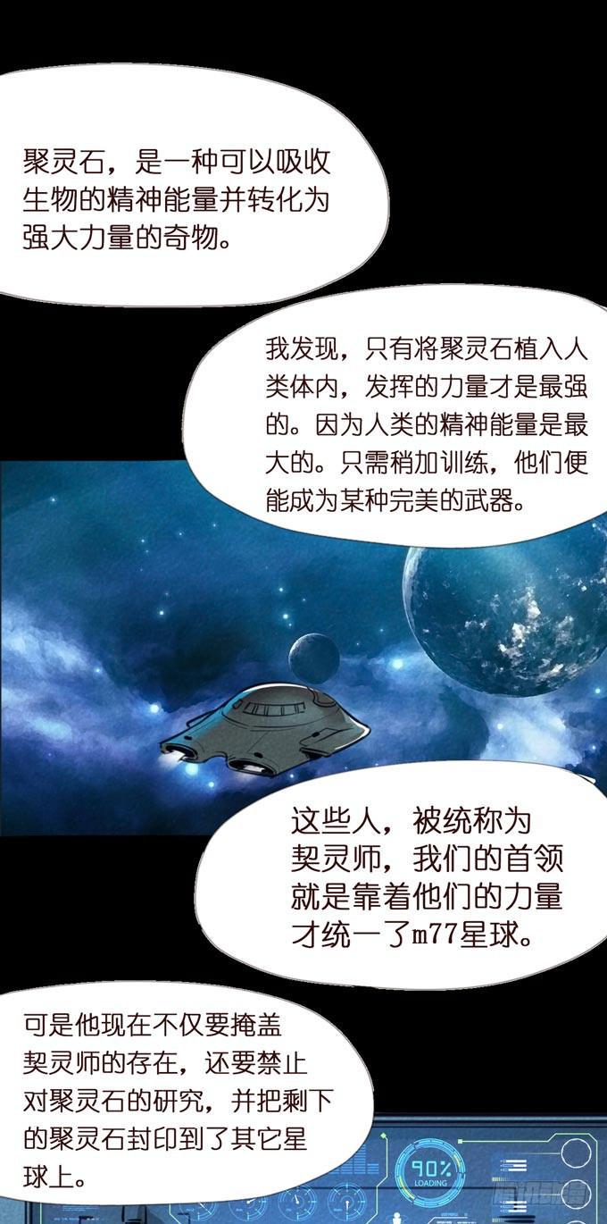 我的室友是狐仙免费漫画,预告+1话 哼，你是抓不到我的！2图