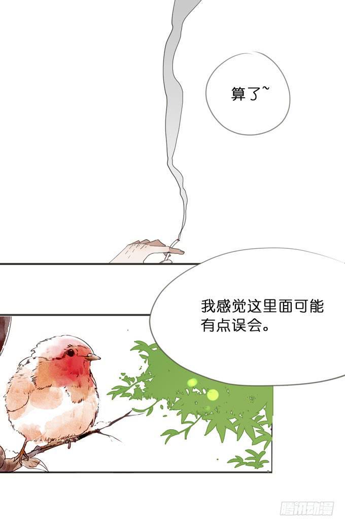 我的室友有点怪漫画,14话 给我检查身体吧2图