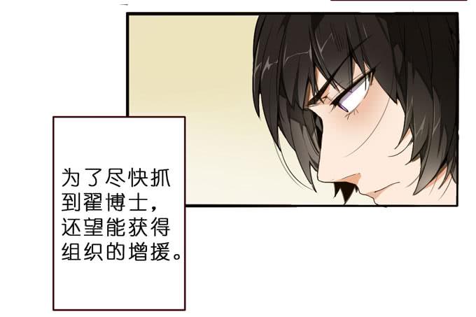 我的室友有点甜txt百度云漫画,7话 奇怪的印记2图