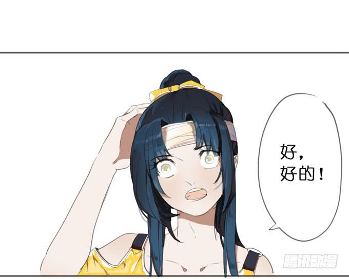 我的室友有点怪漫画,20 拥有两种能力的人2图