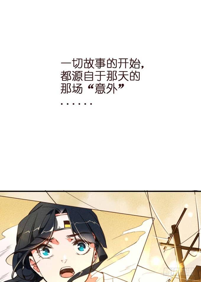 我的室友不对劲gl笔趣阁漫画,预告+1话 哼，你是抓不到我的！2图